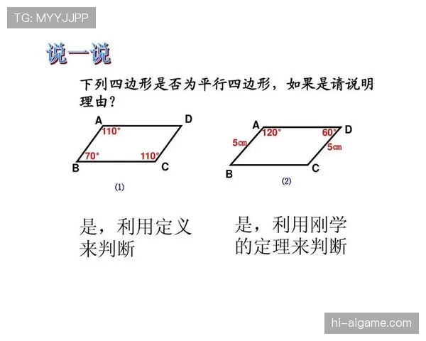 篮下干扰球的规则解析与判定标准说明