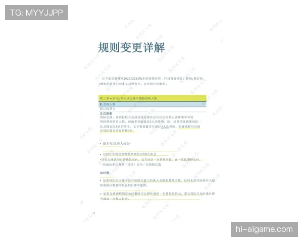 足球弃权规则详解：判定标准与比赛影响解析
