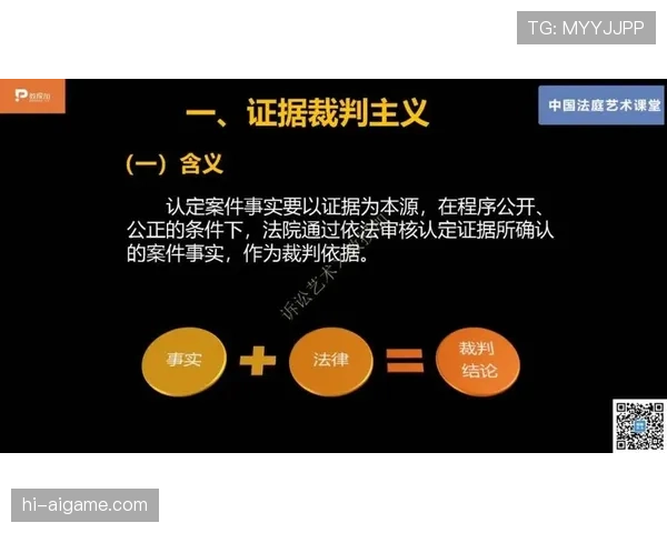 进球判定规则详解:关键判罚标准与裁判执行依据