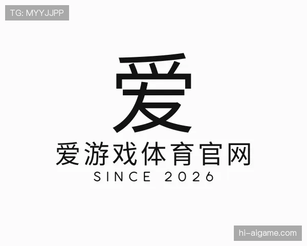 解读爱游戏体育